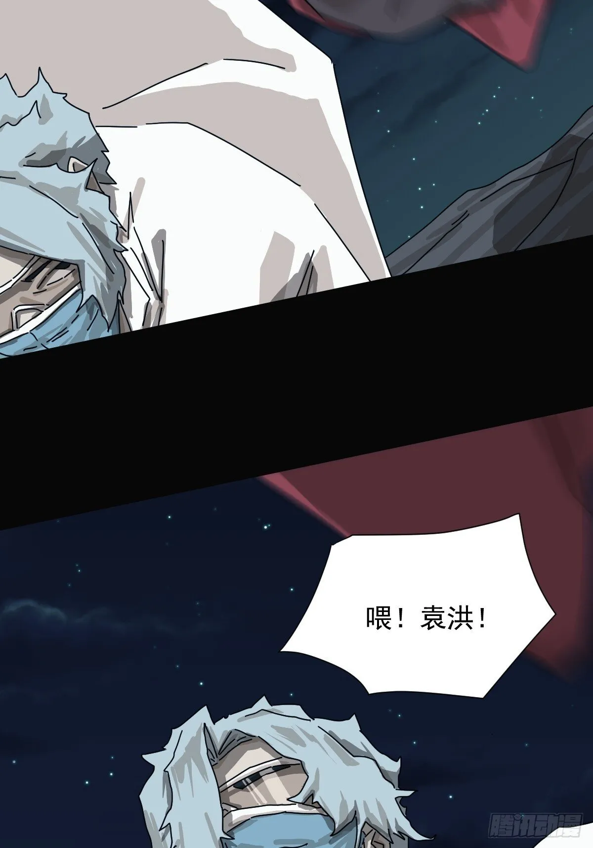 格格出嫁（二三） 第13页
