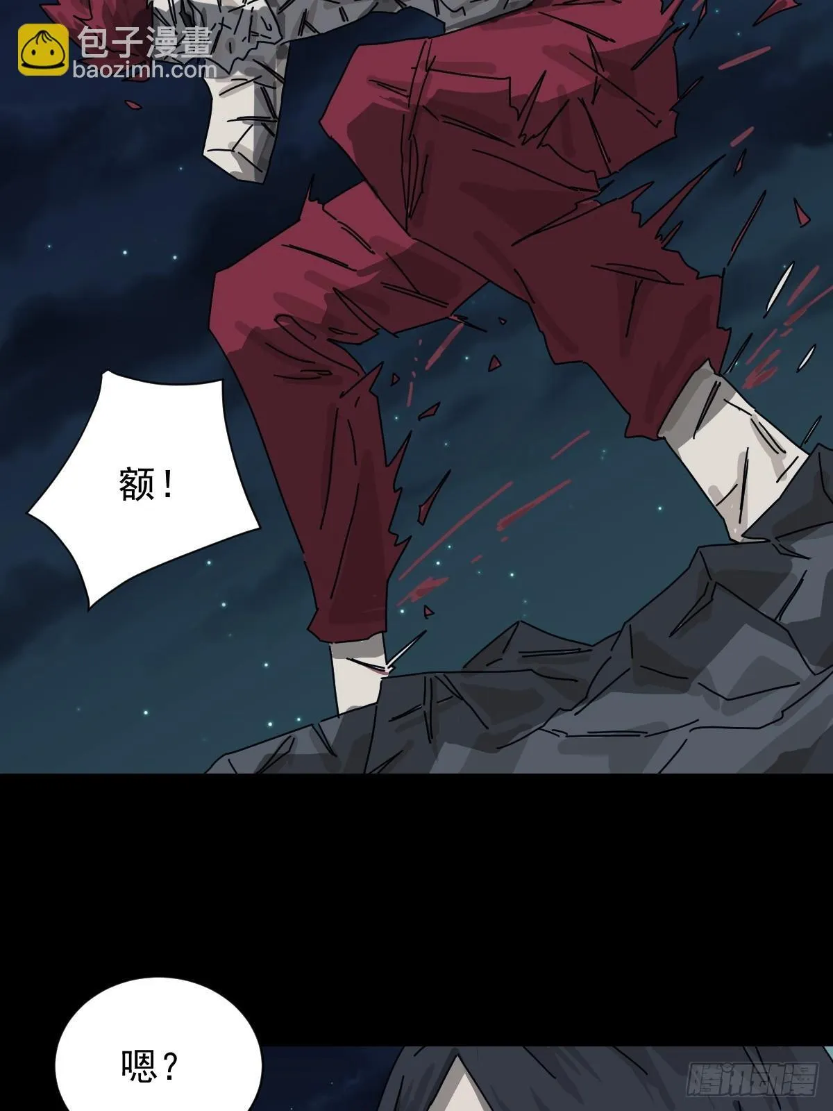 格格出嫁（二三） 第27页