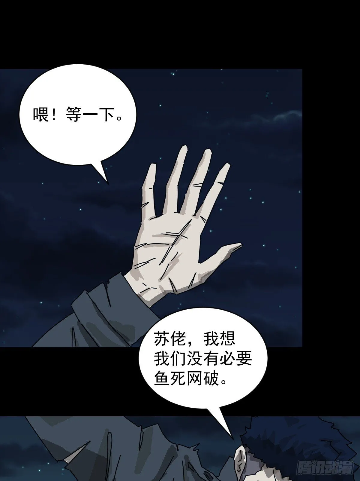 格格出嫁（二三） 第30页