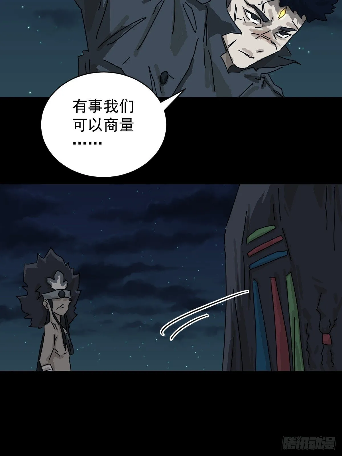 格格出嫁（二三） 第31页