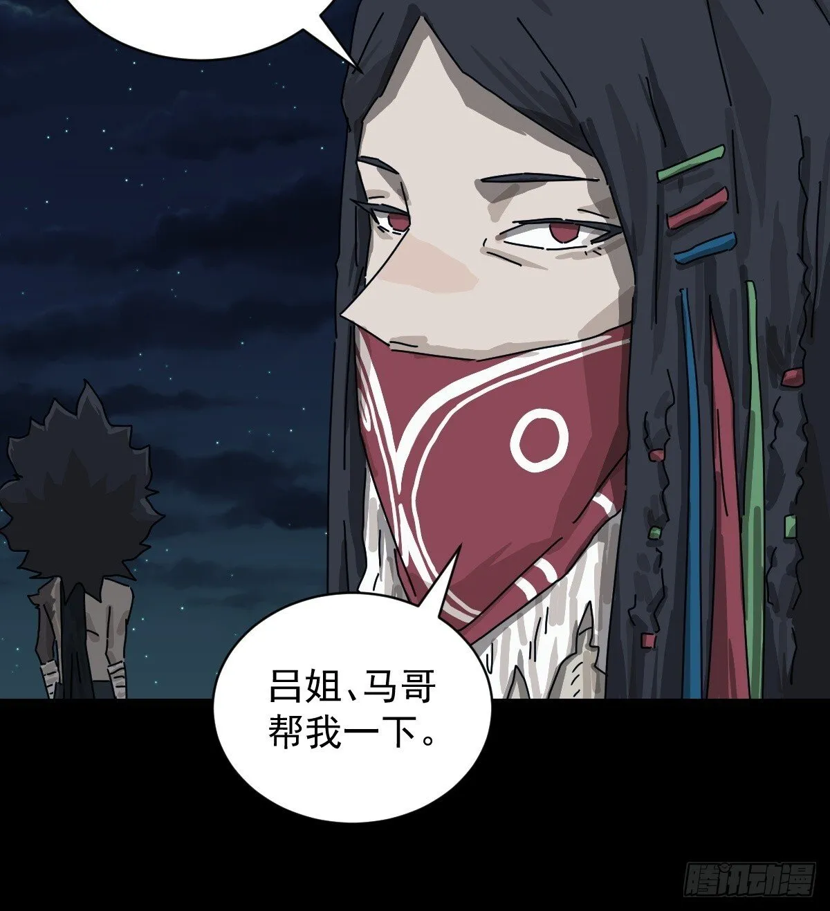 格格出嫁（二三） 第33页