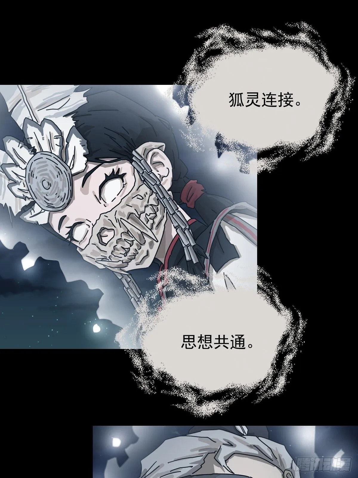 格格出嫁（二三） 第34页