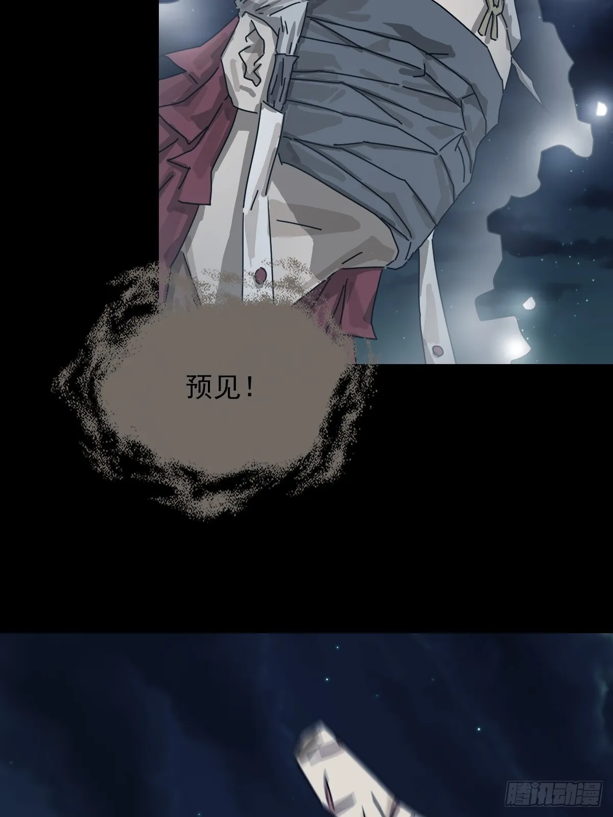 格格出嫁（二三） 第35页