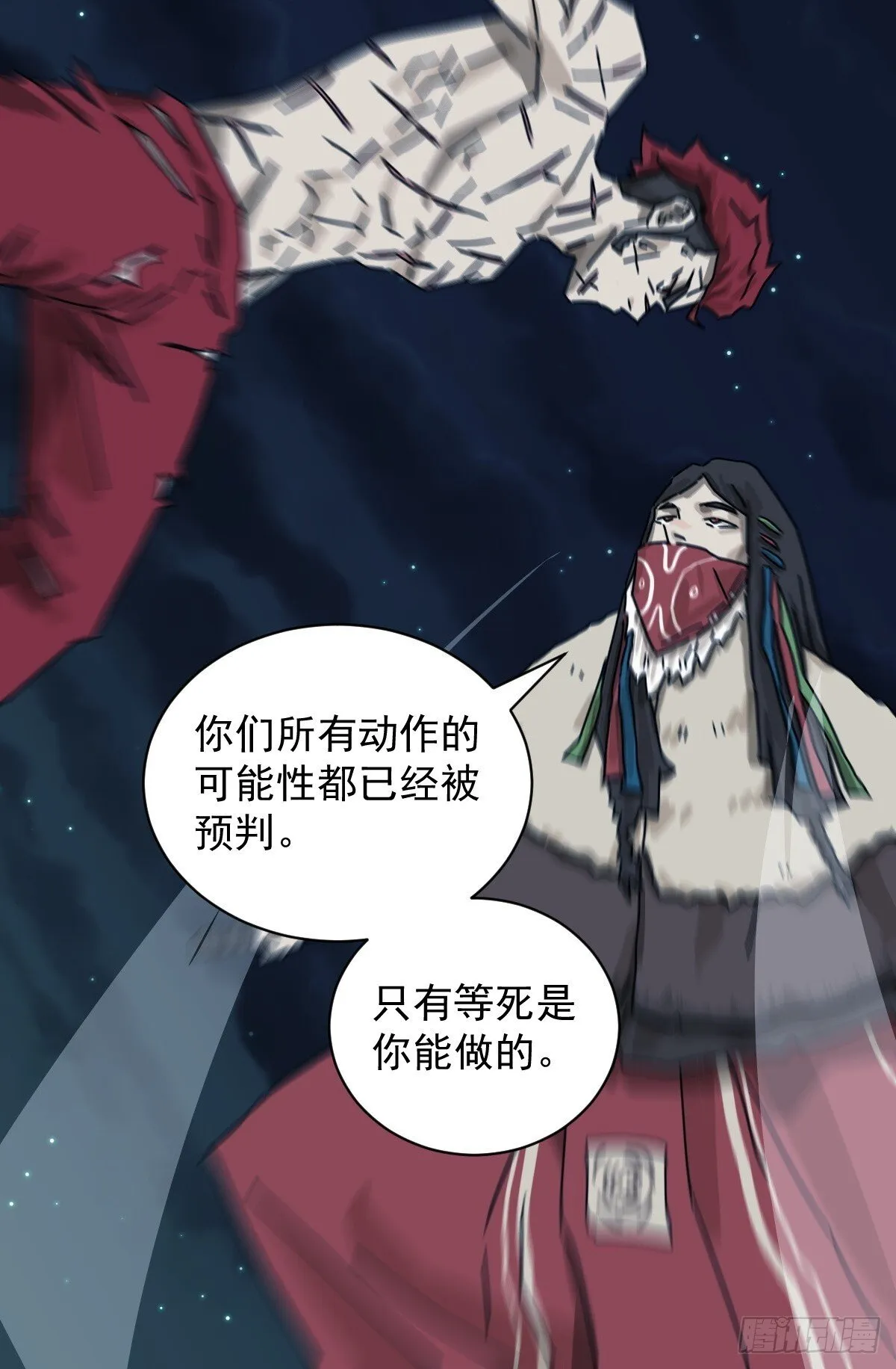 格格出嫁（二三） 第36页