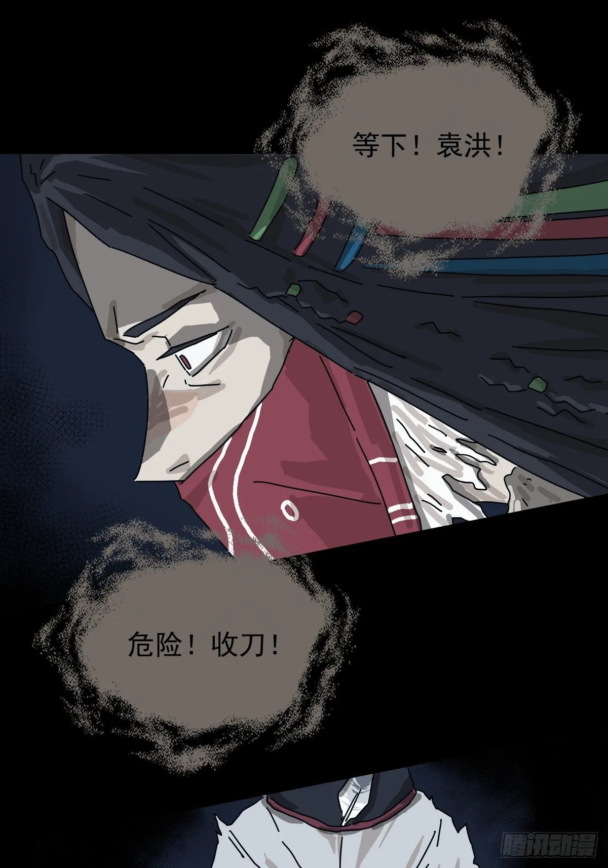 格格出嫁（二三） 第37页
