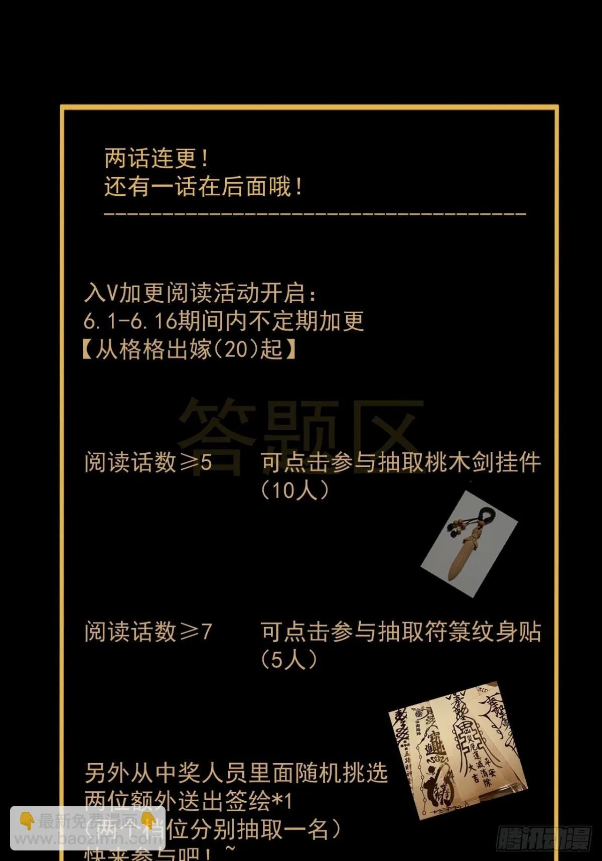 格格出嫁（二三） 第41页