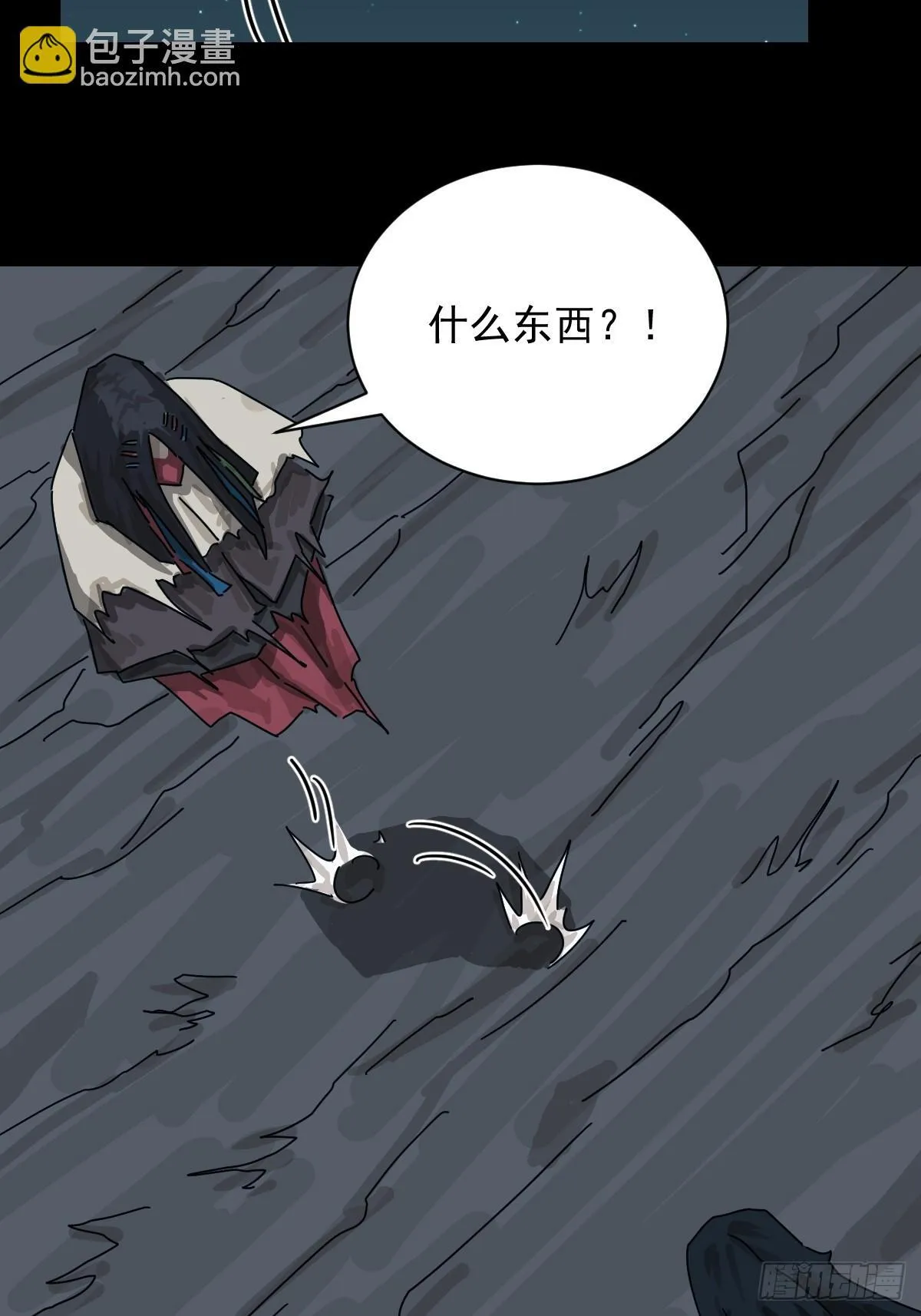 格格出嫁（二四） 第8页