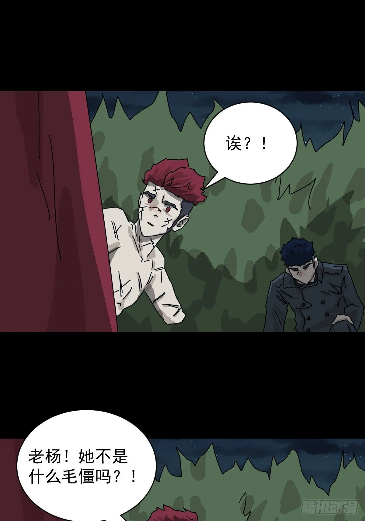 格格出嫁（二四） 第10页