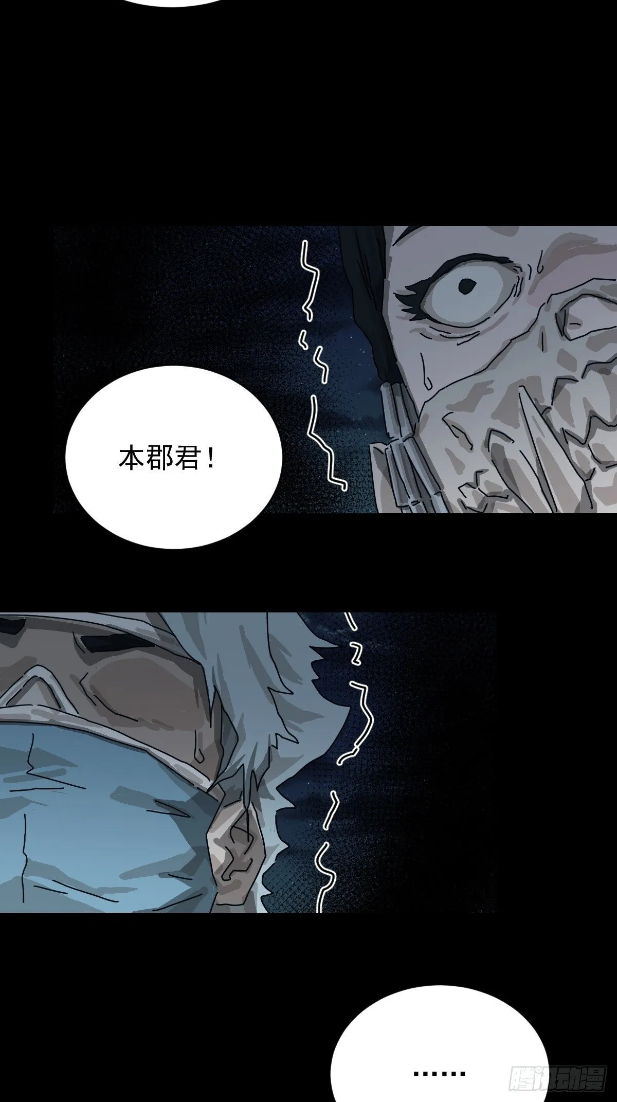 格格出嫁（二四） 第15页