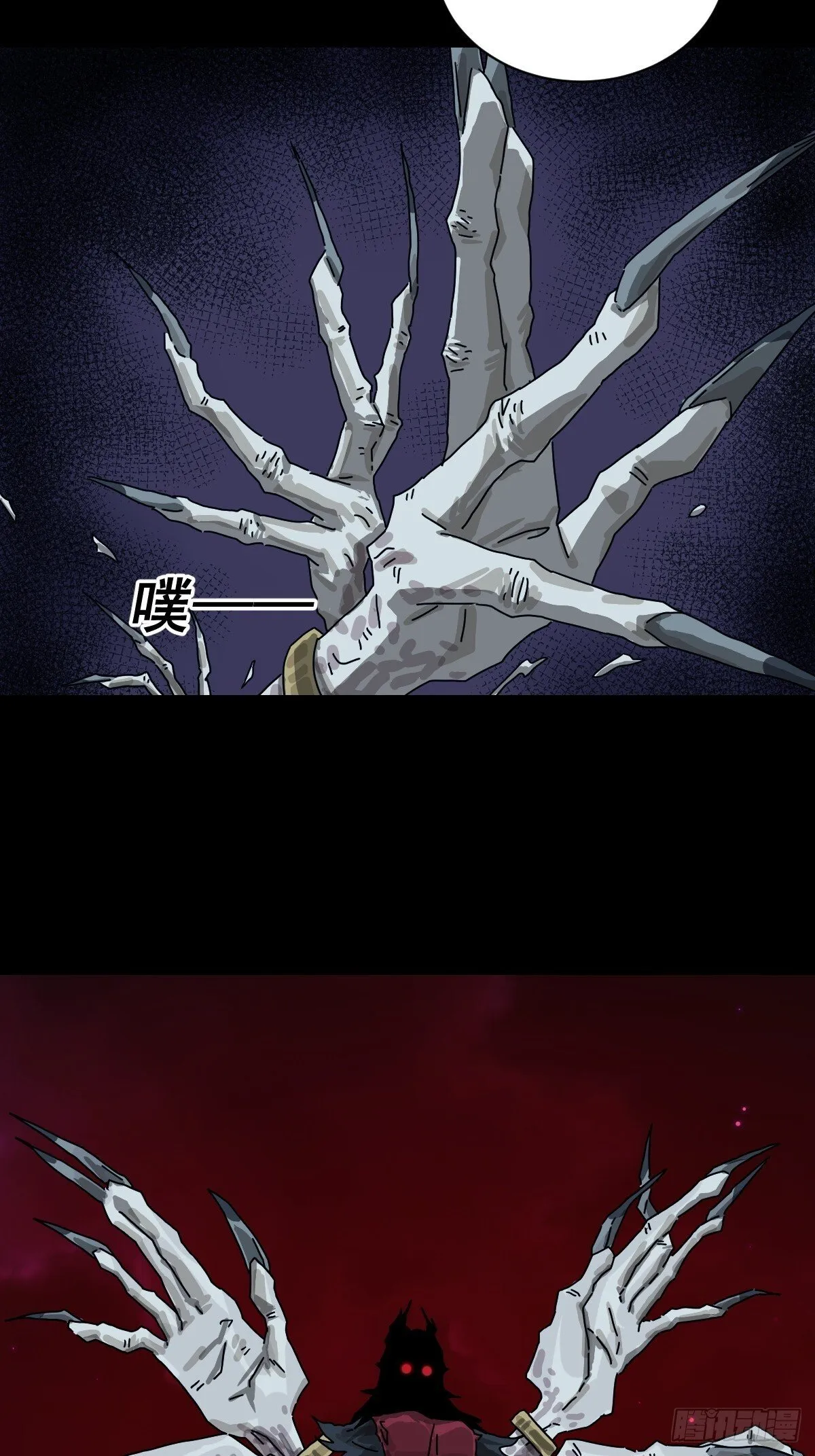 格格出嫁（二四） 第16页