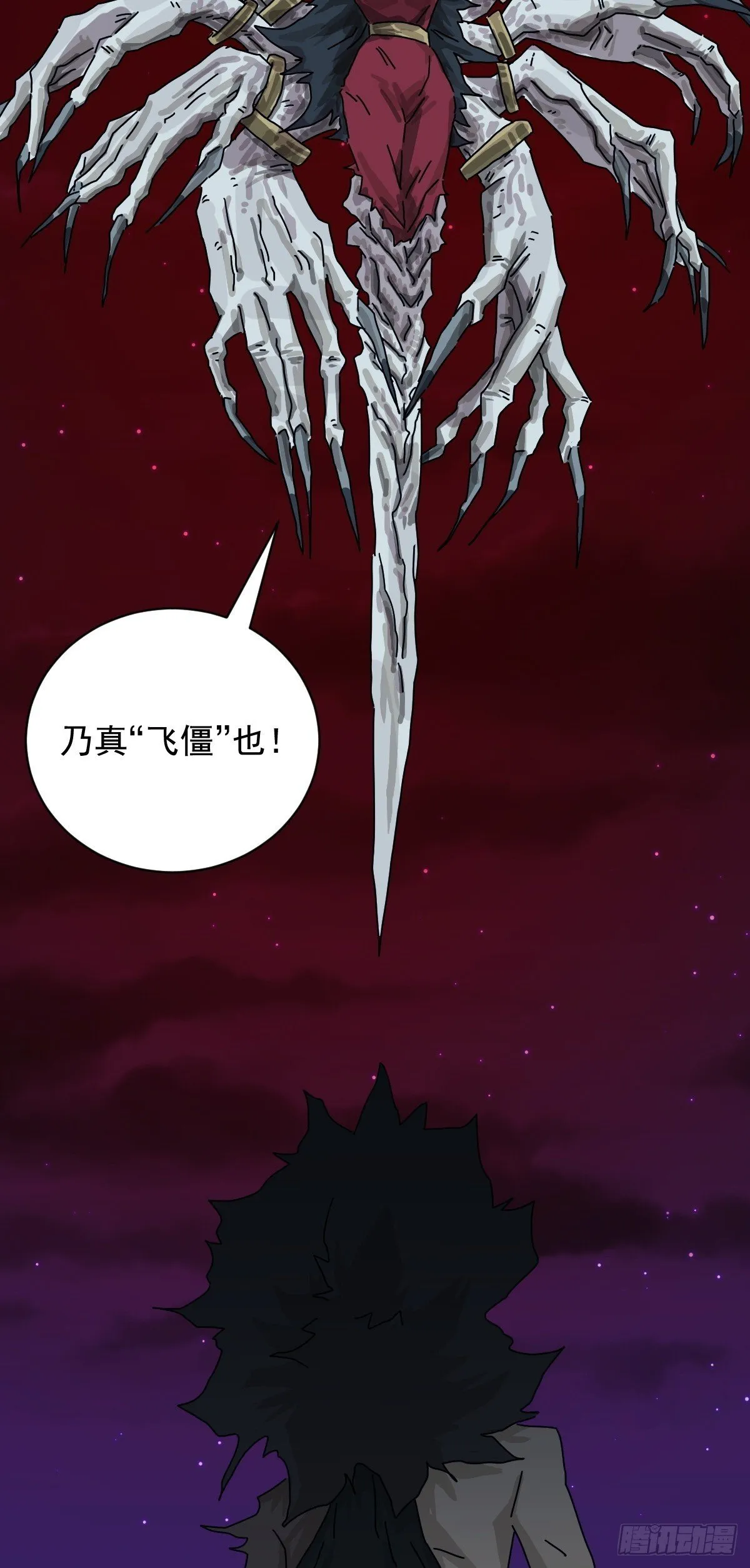 格格出嫁（二四） 第17页