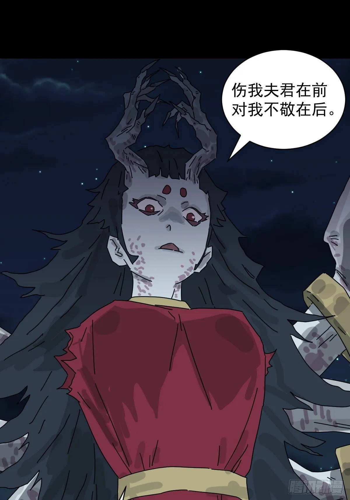格格出嫁（二四） 第18页
