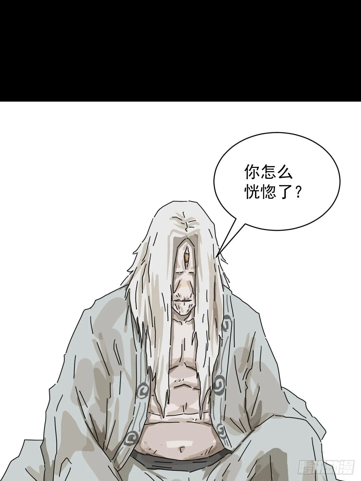 格格出嫁（二四） 第32页