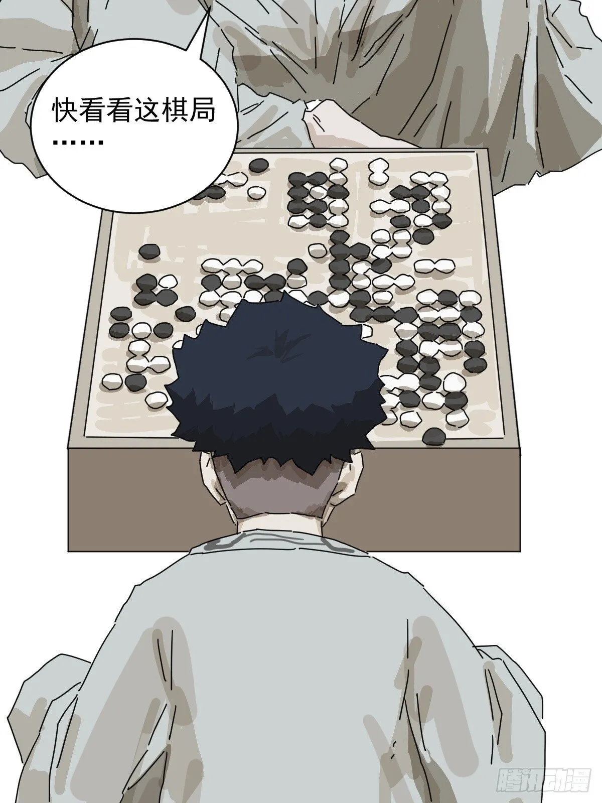 格格出嫁（二四） 第33页