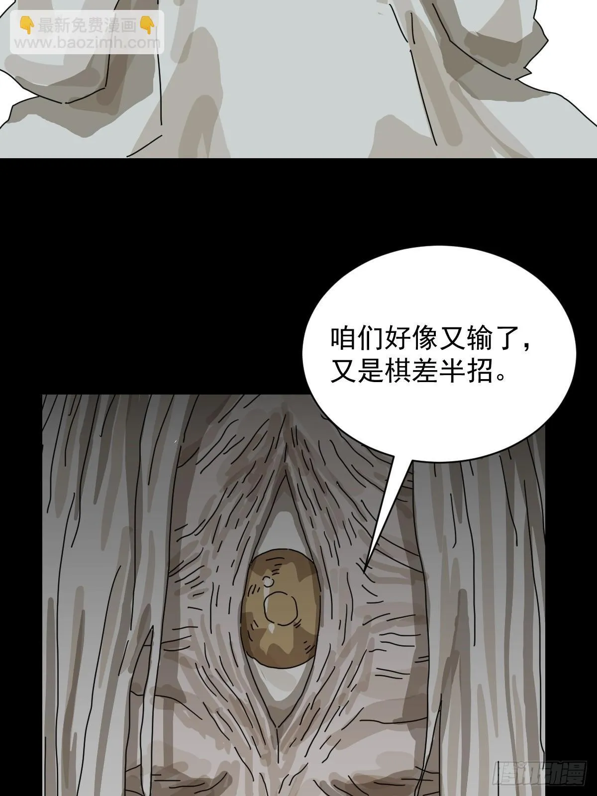 格格出嫁（二四） 第34页