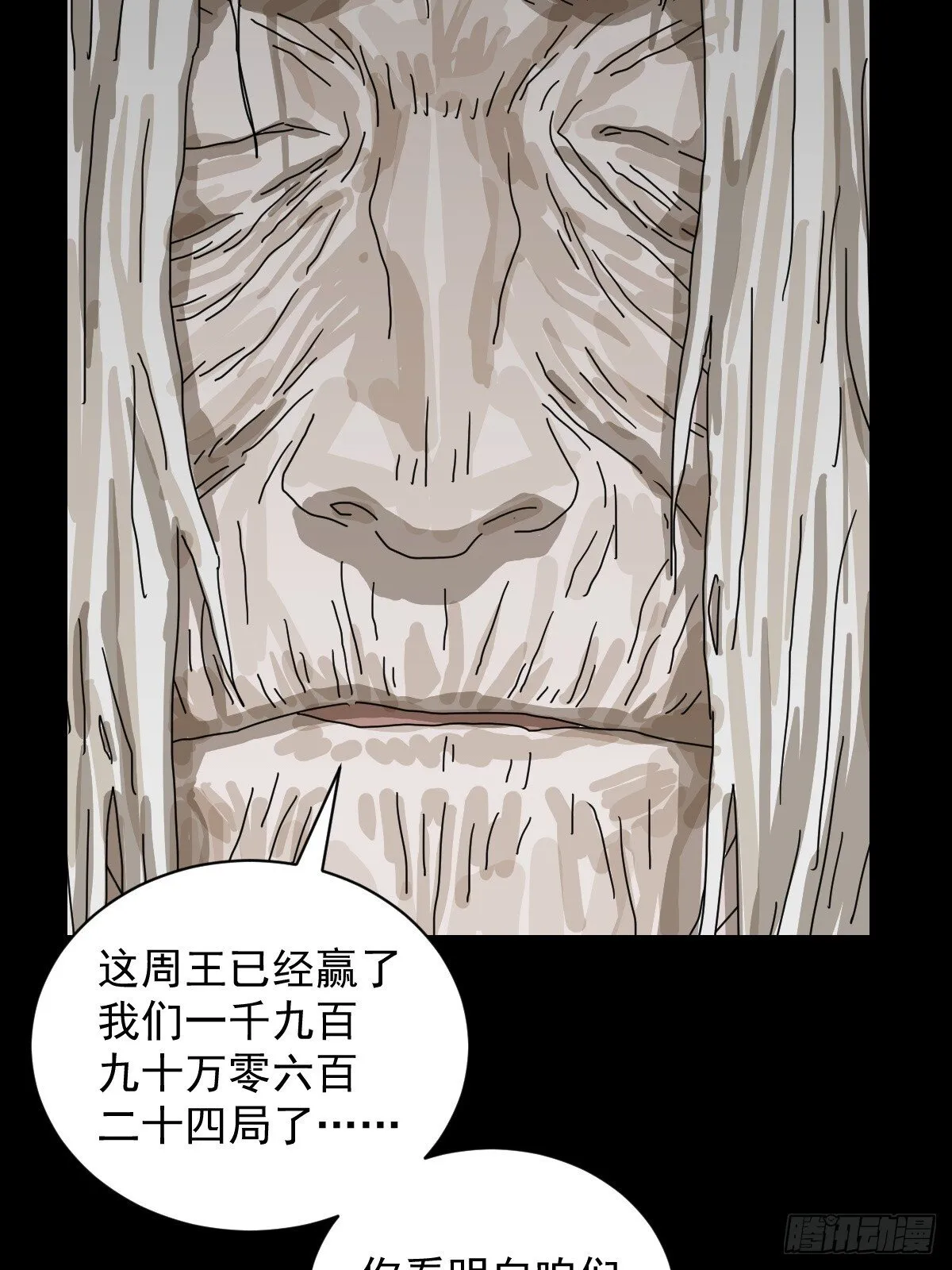 格格出嫁（二四） 第35页