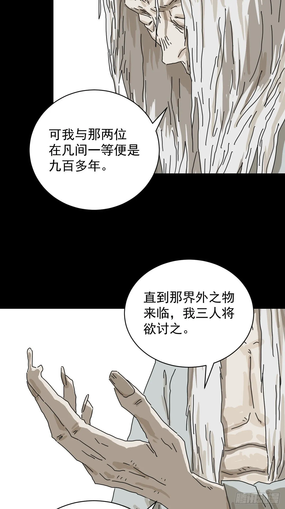 格格出嫁（二五） 第4页