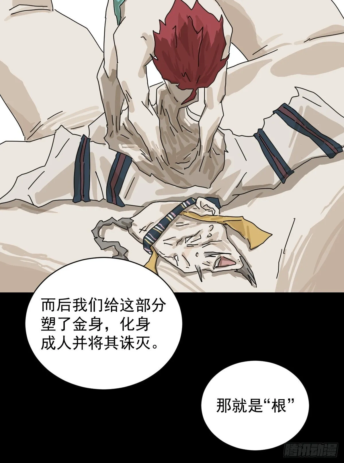 格格出嫁（二五） 第11页