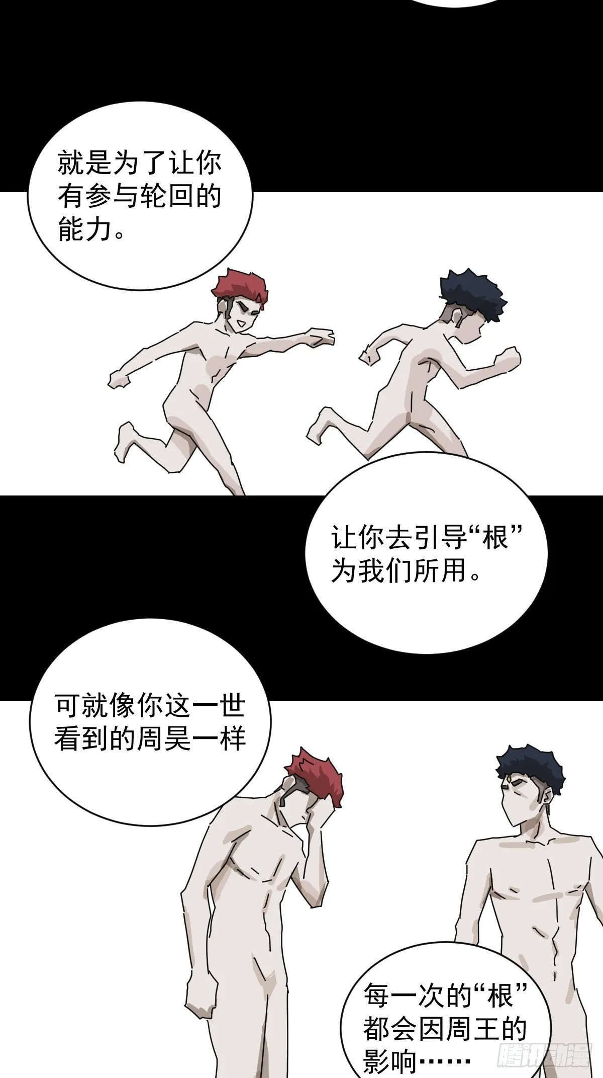 格格出嫁（二五） 第21页
