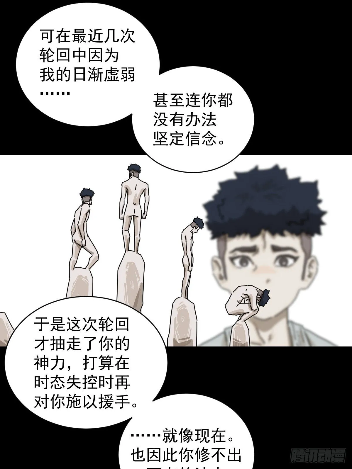 格格出嫁（二五） 第23页