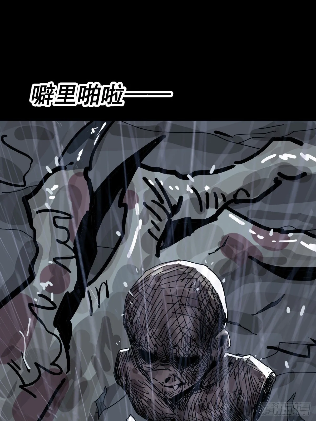 格格出嫁（二五） 第36页