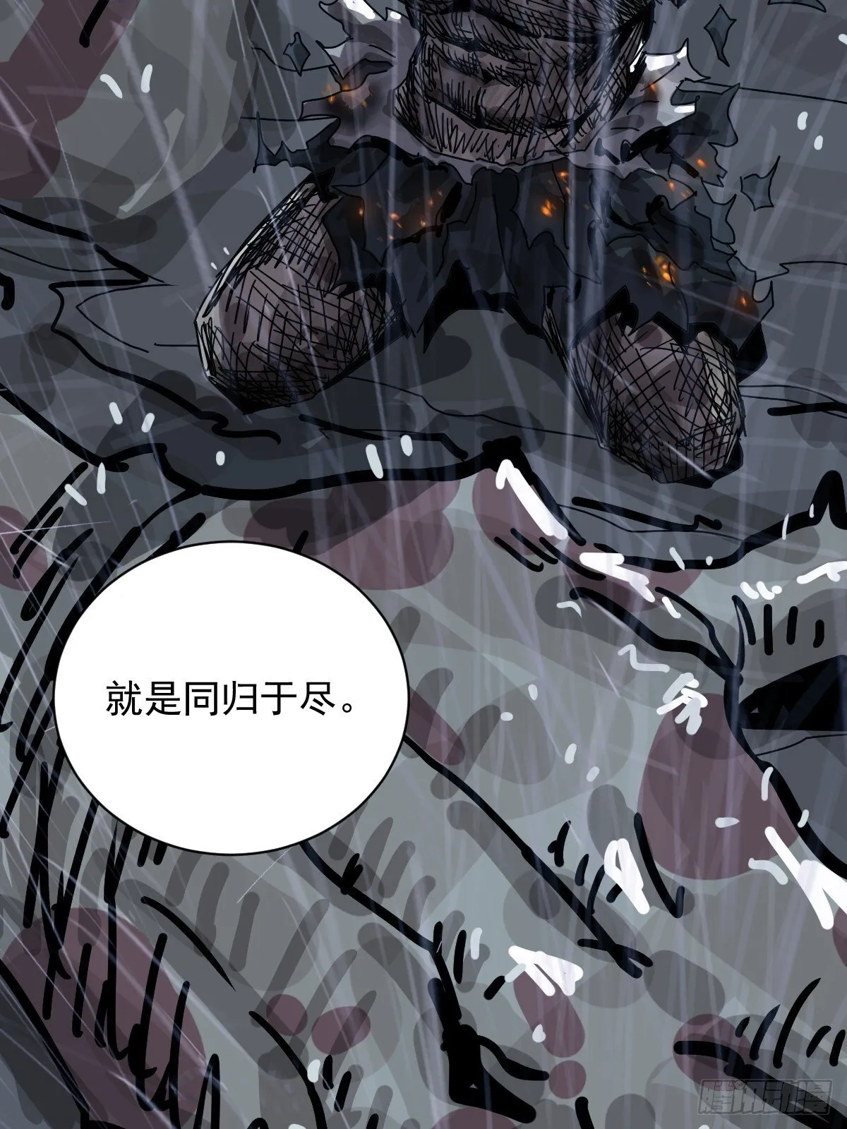 格格出嫁（二五） 第37页