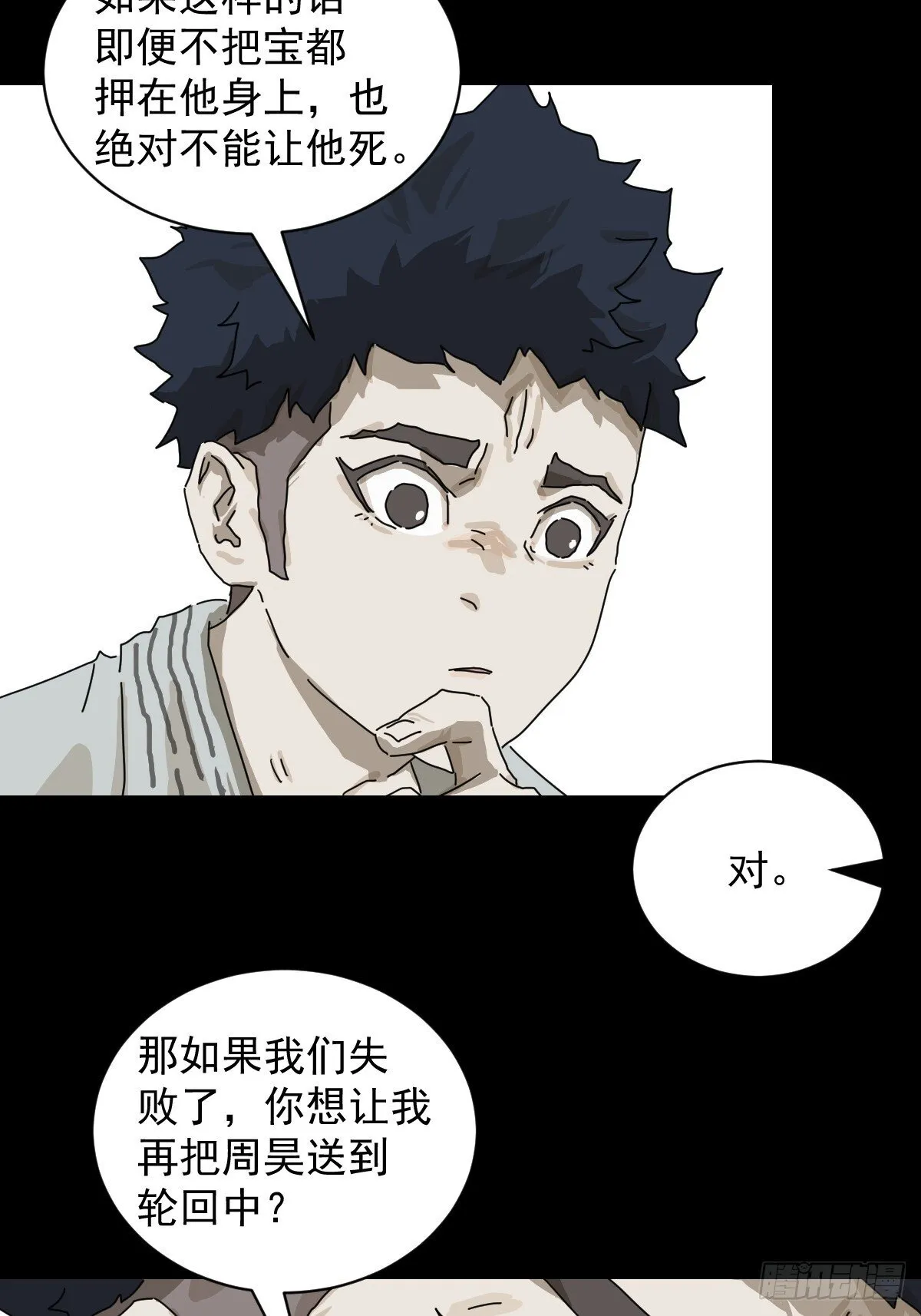 格格出嫁（二六） 第7页