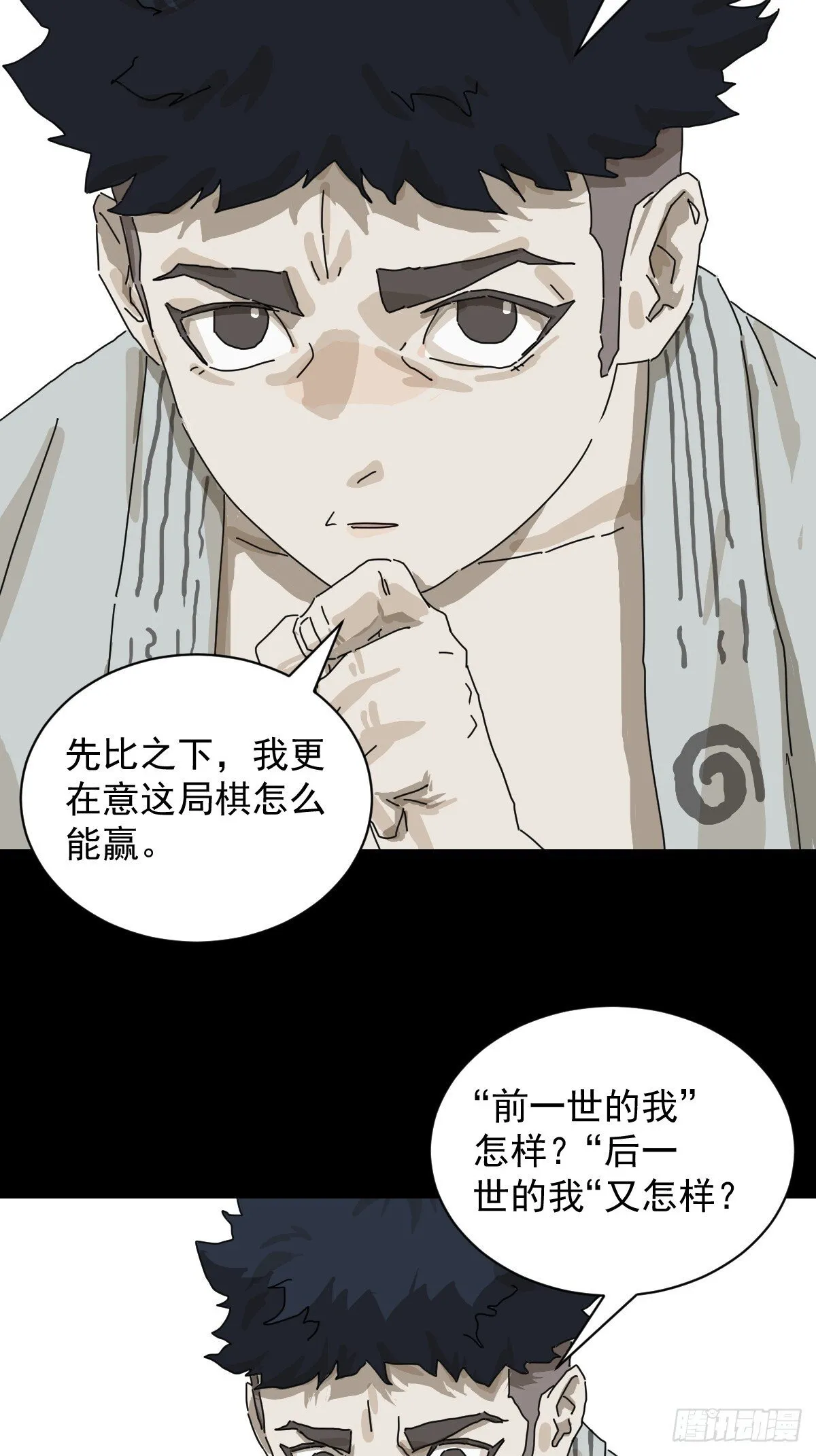 格格出嫁（二六） 第12页