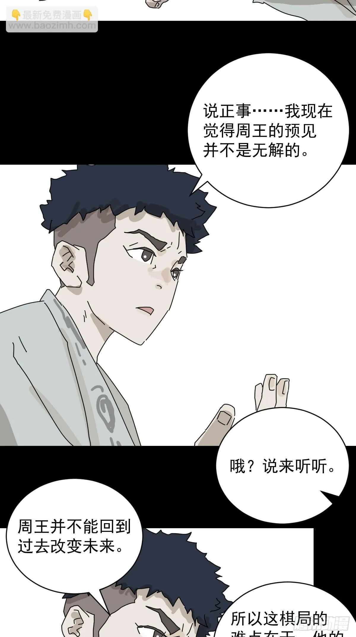 格格出嫁（二六） 第15页