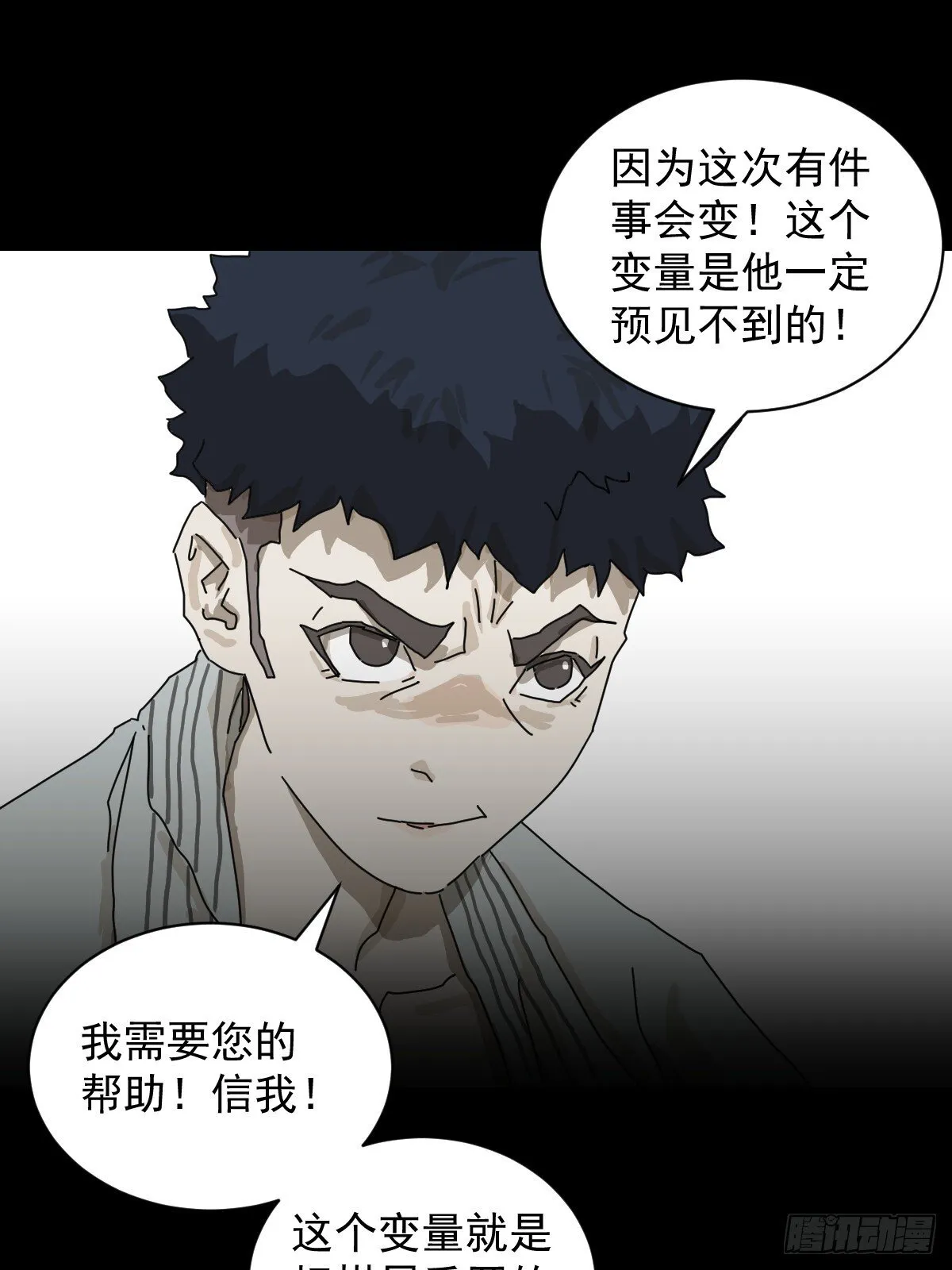 格格出嫁（二六） 第18页