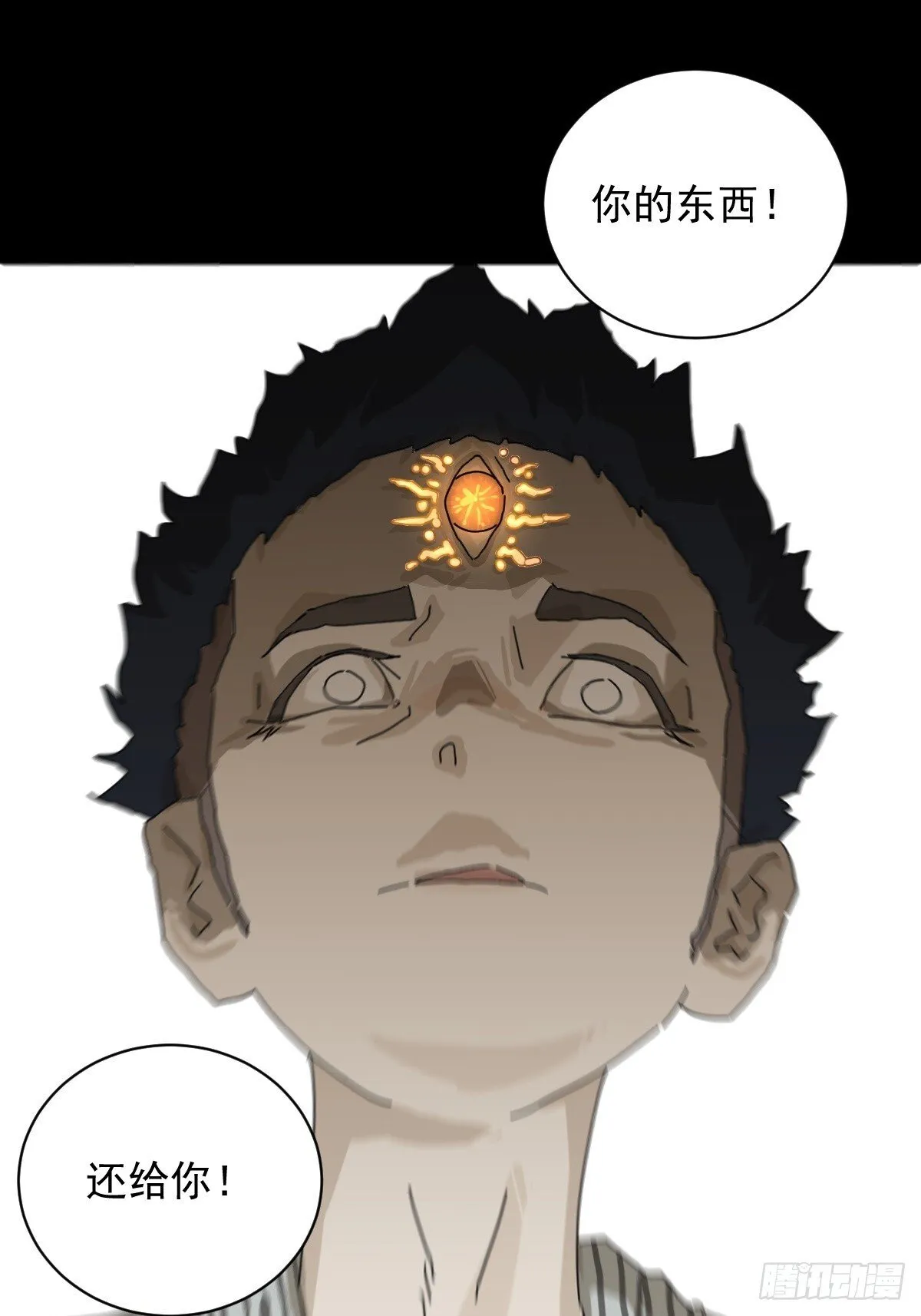 格格出嫁（二六） 第25页