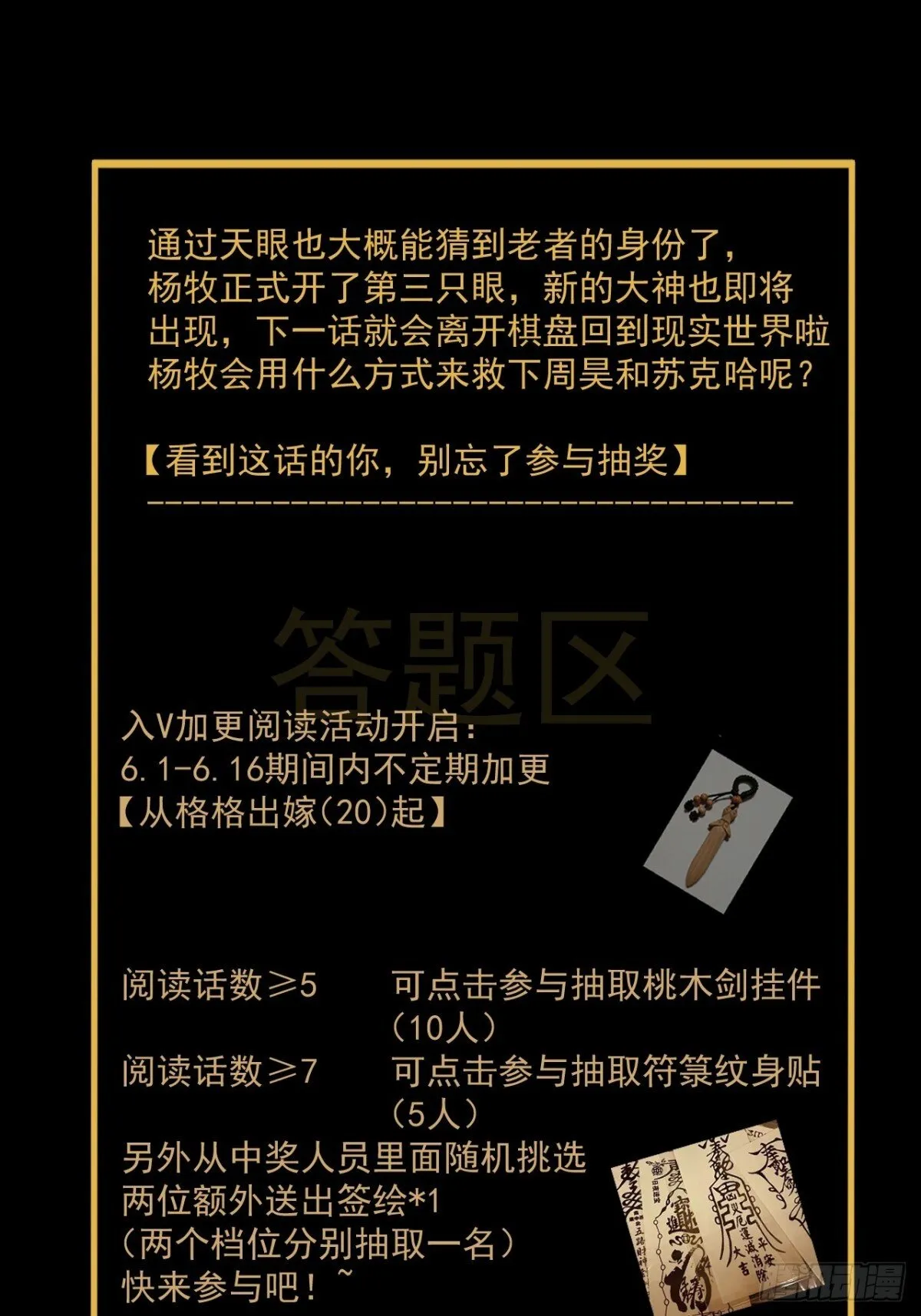 格格出嫁（二六） 第33页