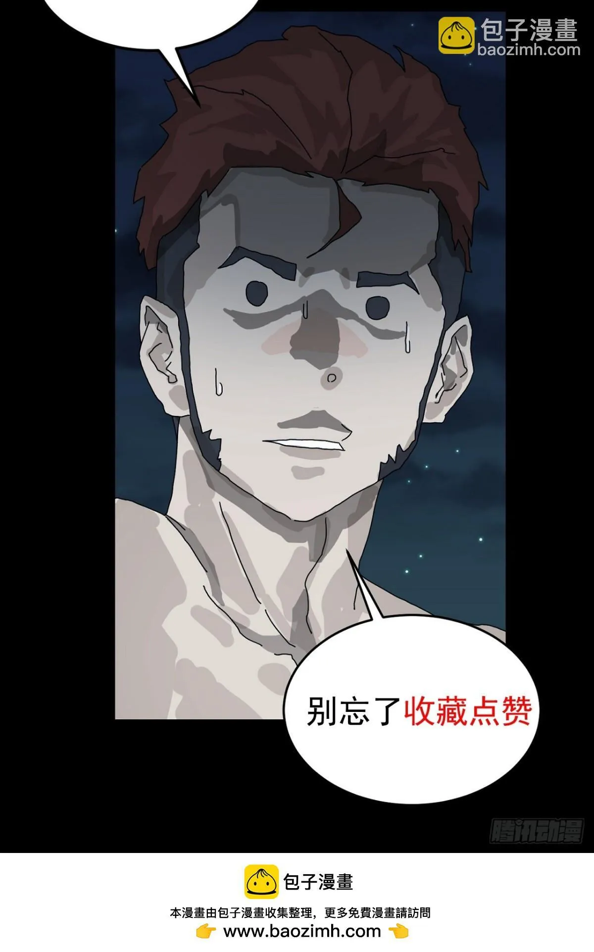 格格出嫁（二六） 第35页