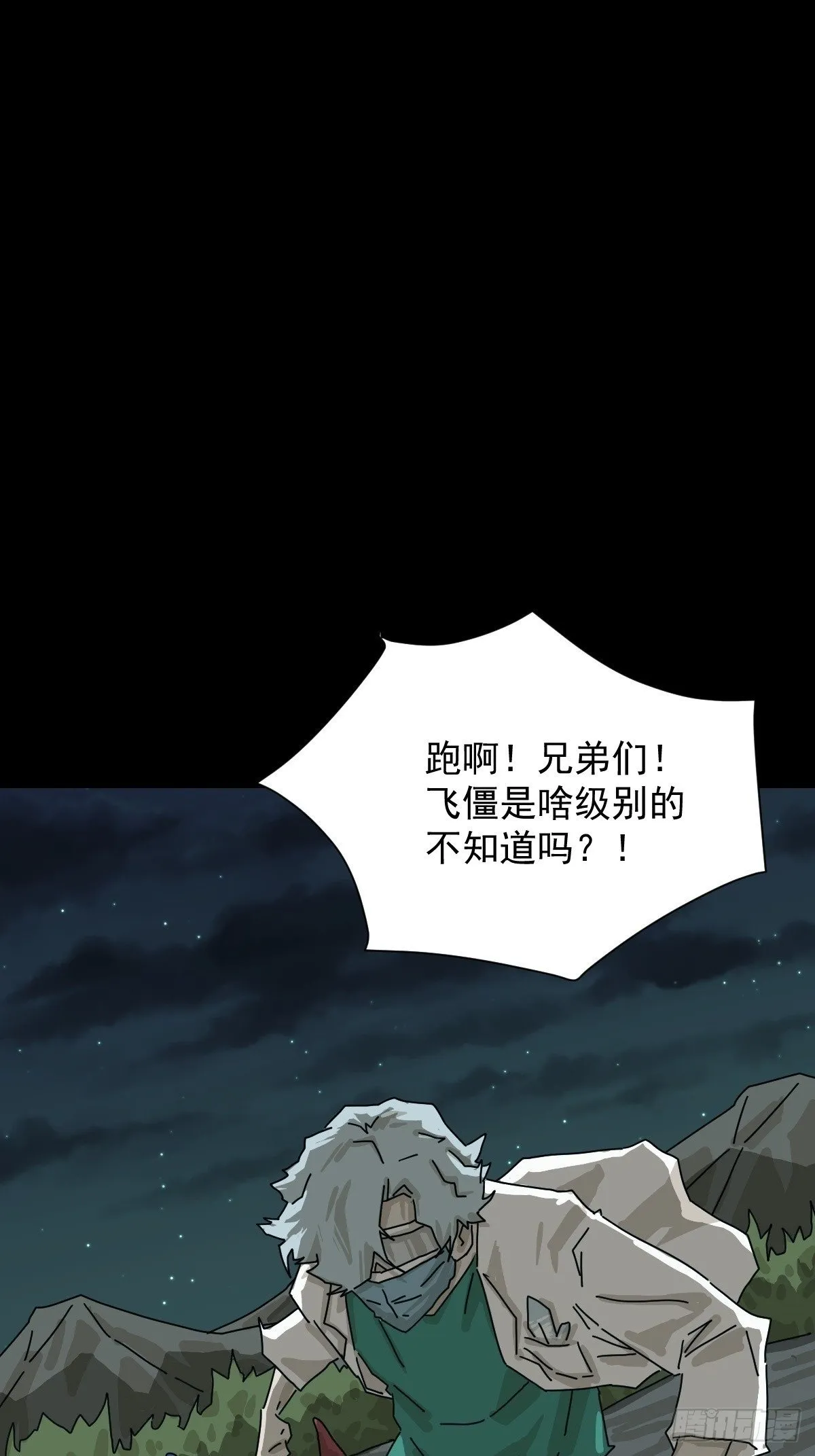 格格出嫁（二七） 第2页