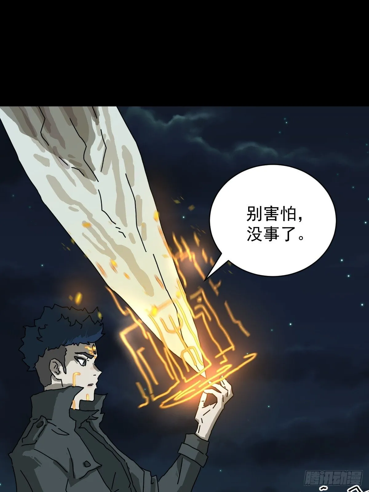 格格出嫁（二七） 第6页