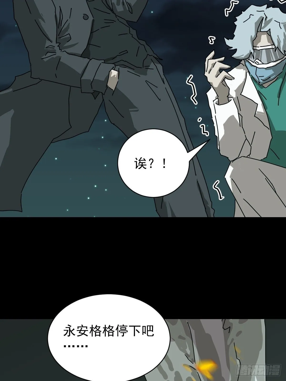 格格出嫁（二七） 第7页