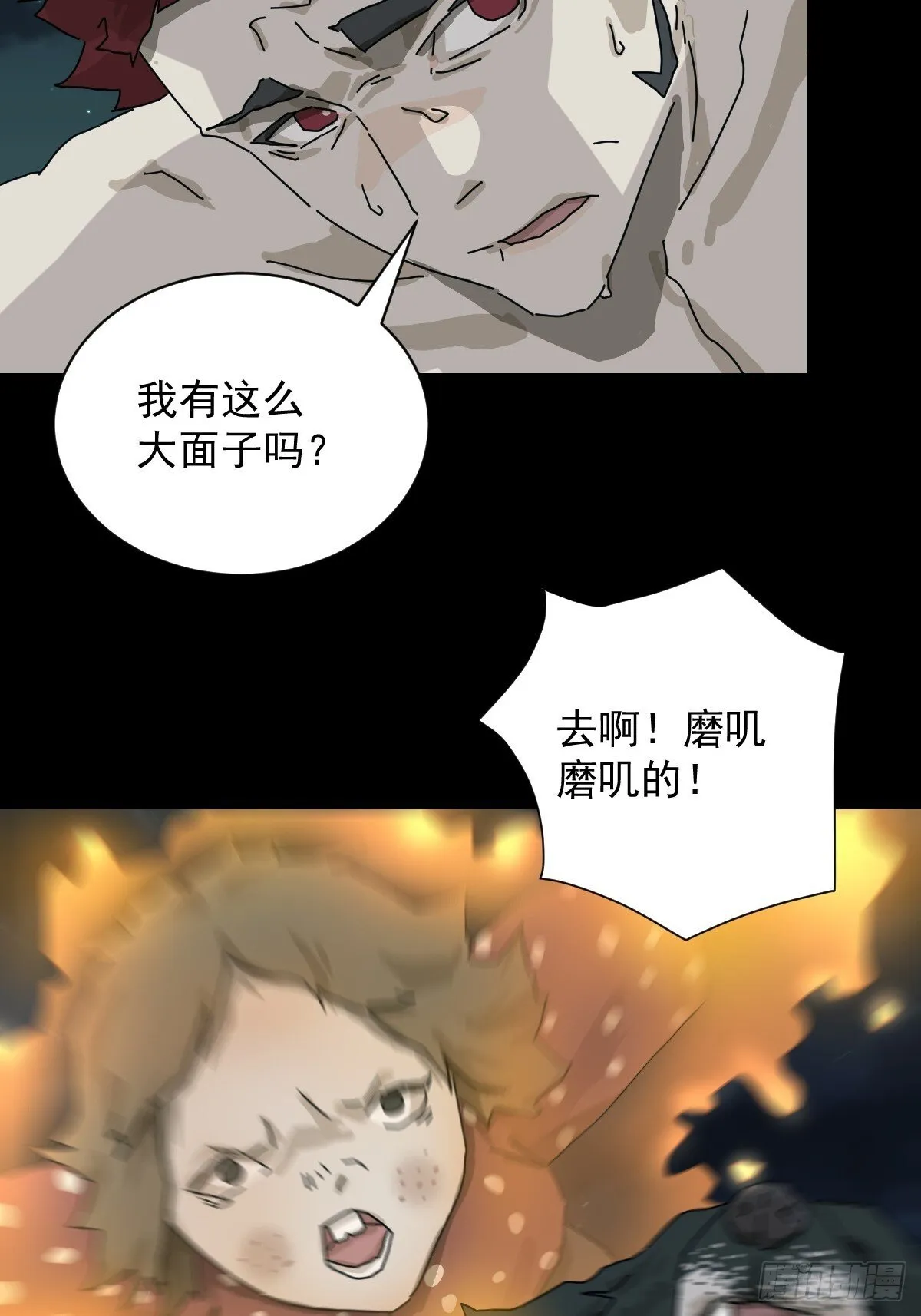 格格出嫁（二七） 第13页