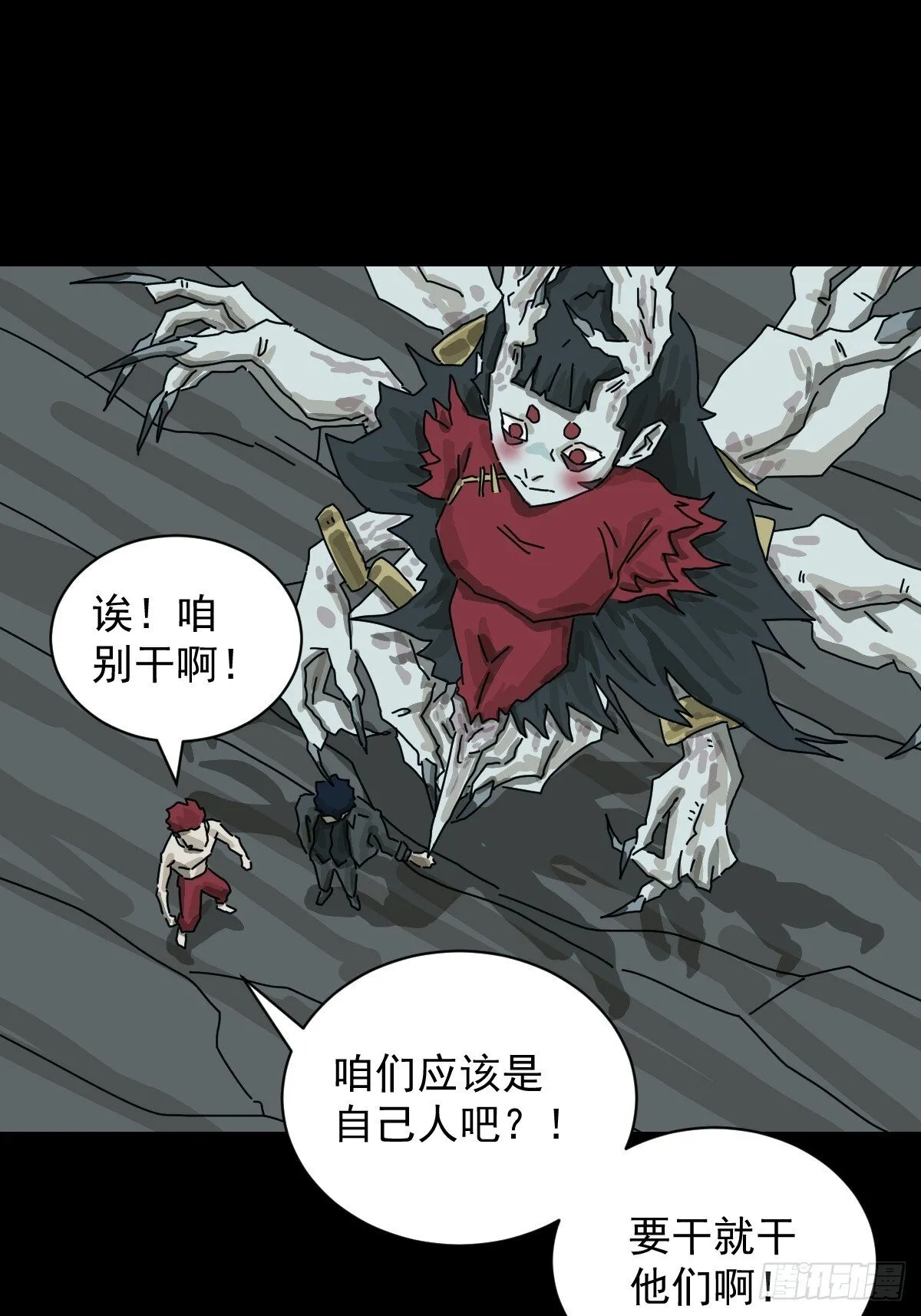格格出嫁（二七） 第15页