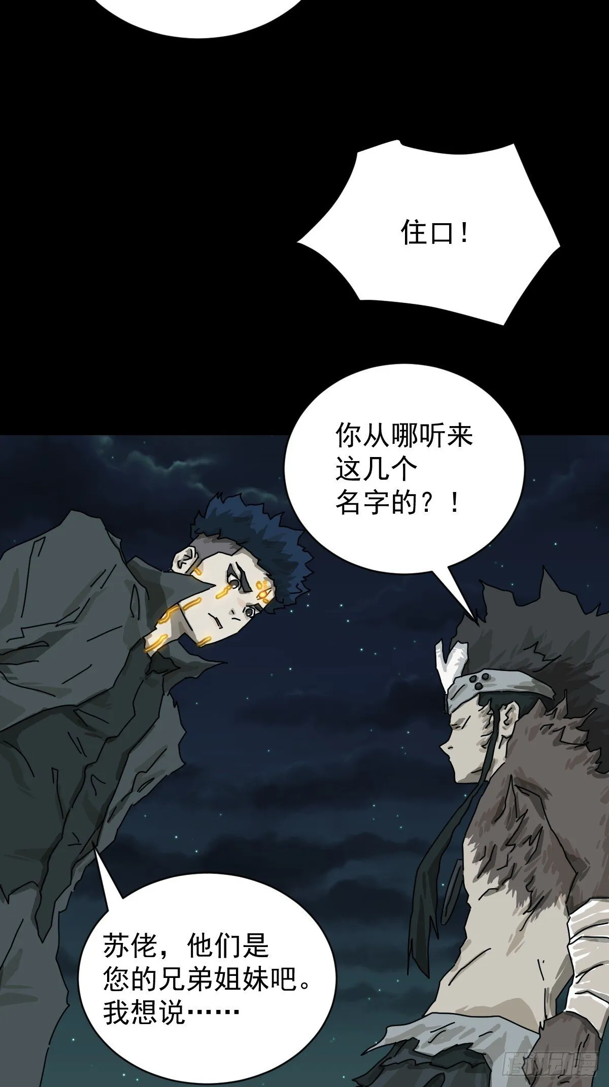 格格出嫁（二七） 第22页