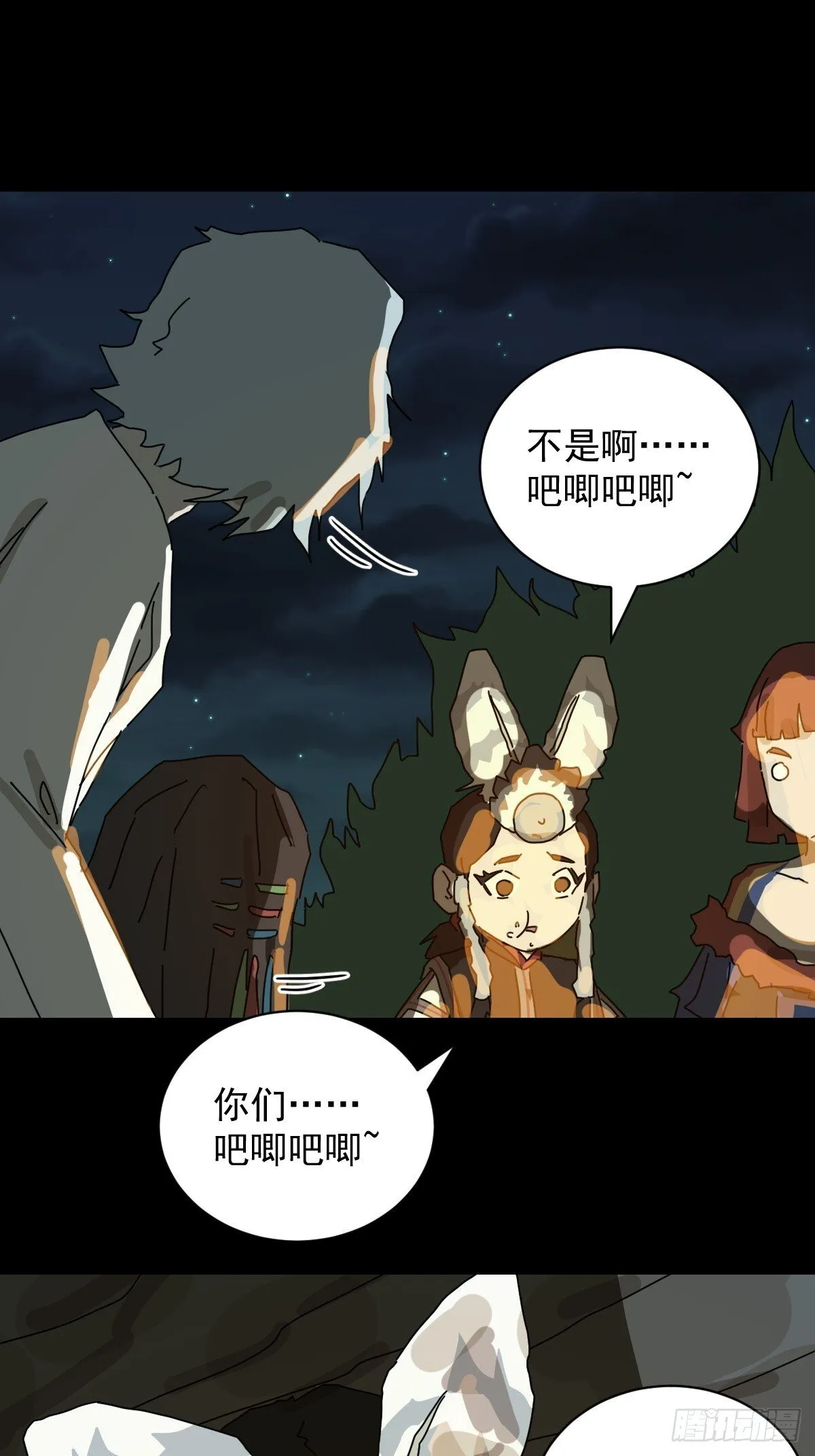 格格出嫁（二七） 第33页