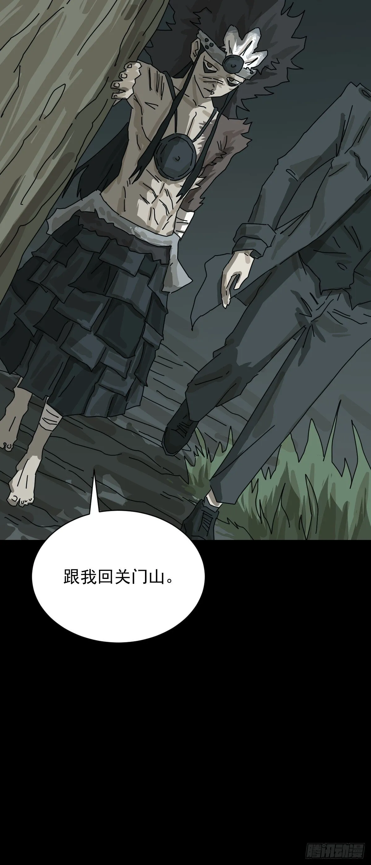 格格出嫁（二七） 第40页
