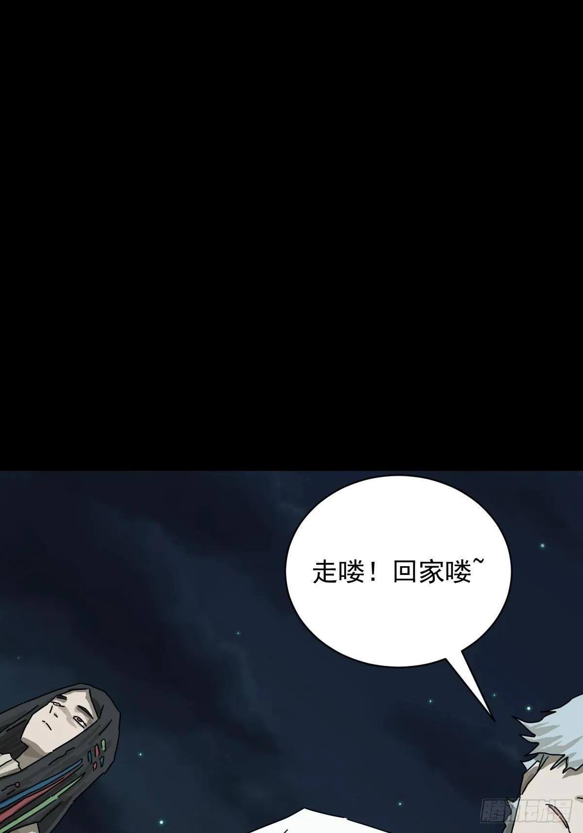 格格出嫁（二八） 第2页