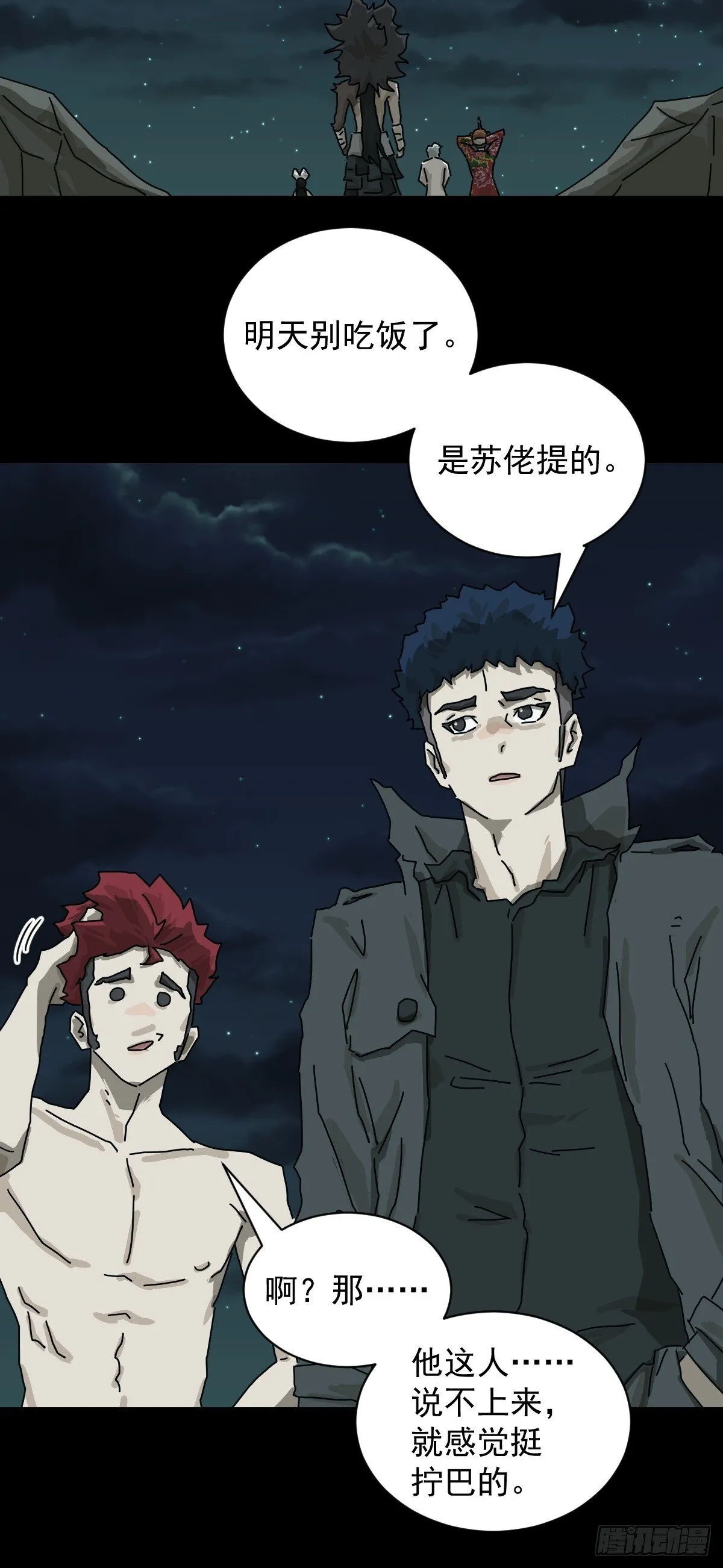 格格出嫁（二八） 第9页