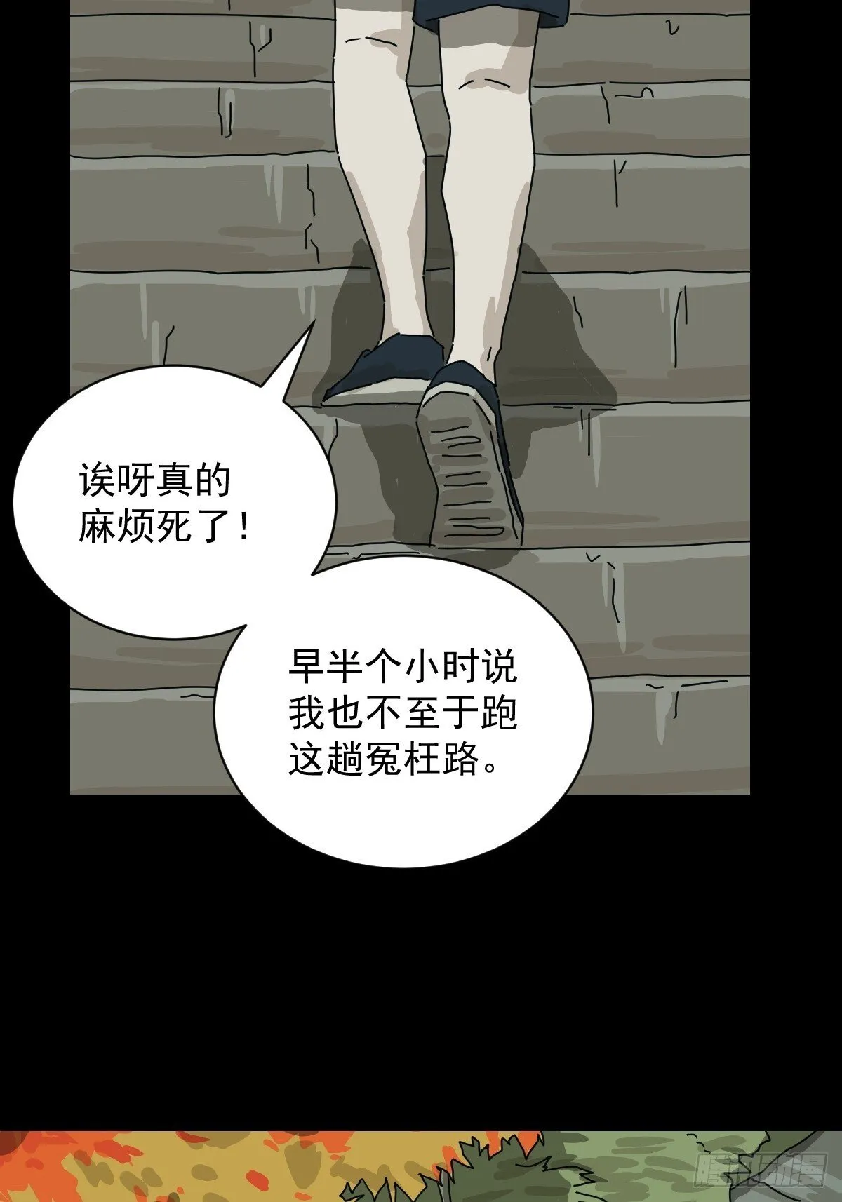 格格出嫁（二八） 第27页