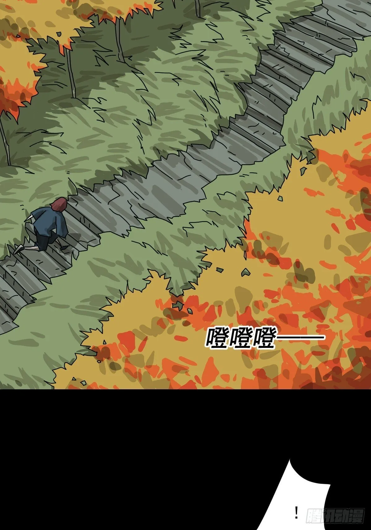 格格出嫁（二八） 第28页
