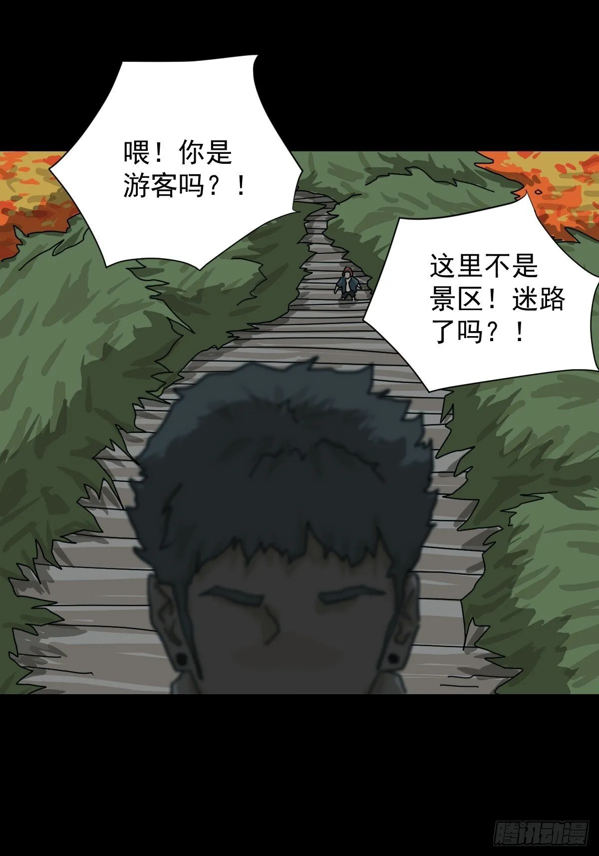 格格出嫁（二八） 第30页