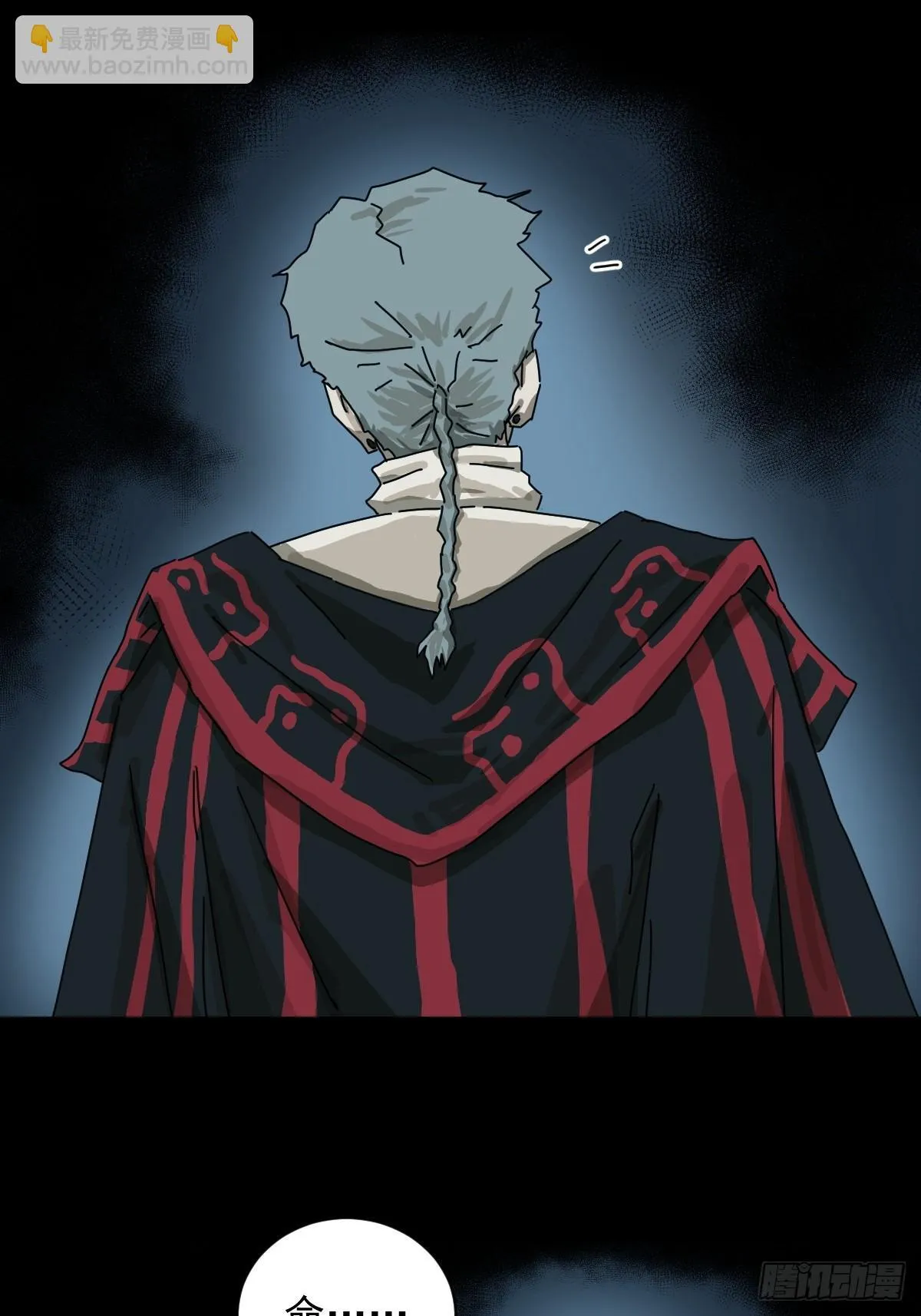 格格出嫁（二八） 第31页