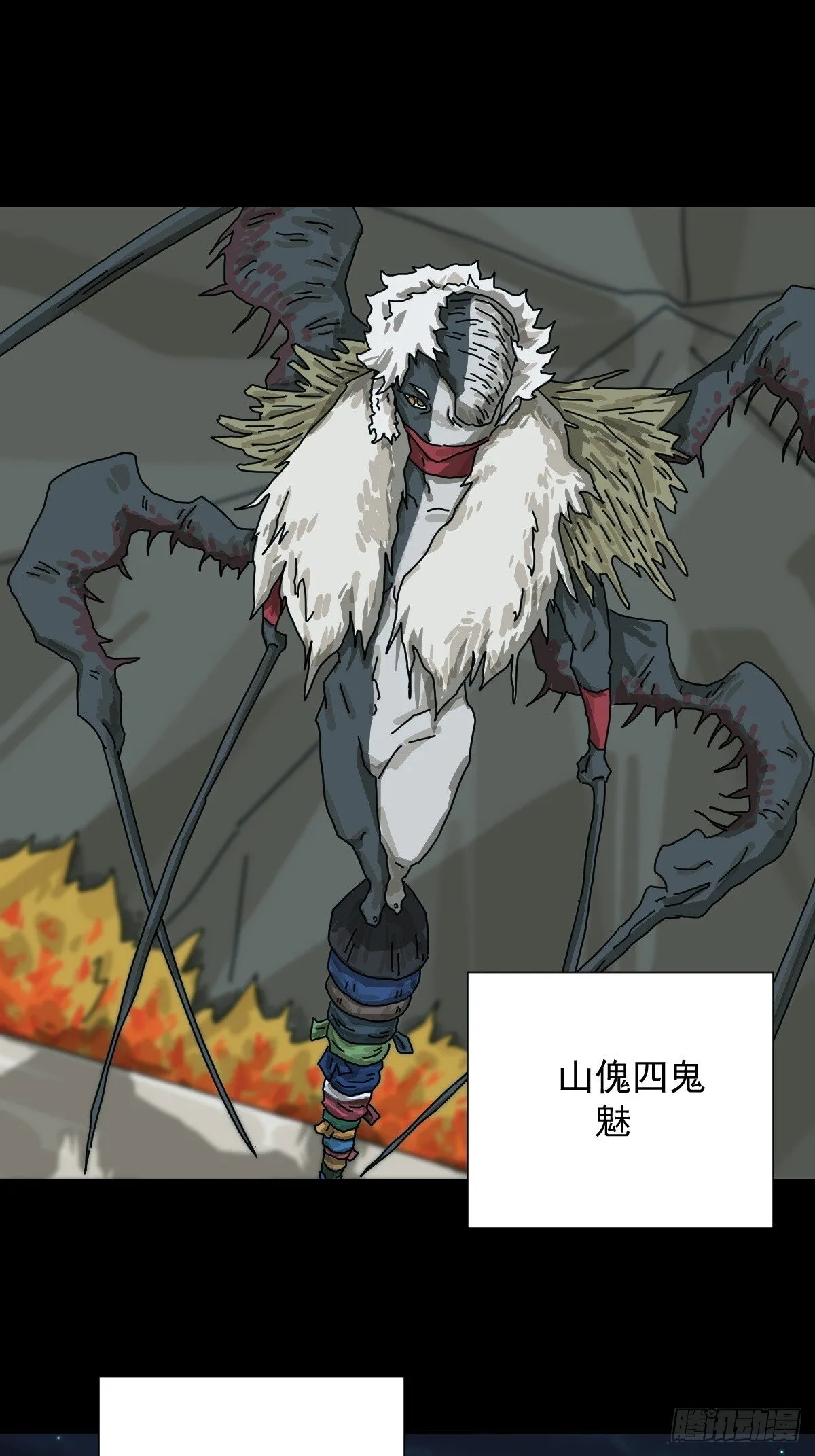 格格出嫁（二九） 第20页