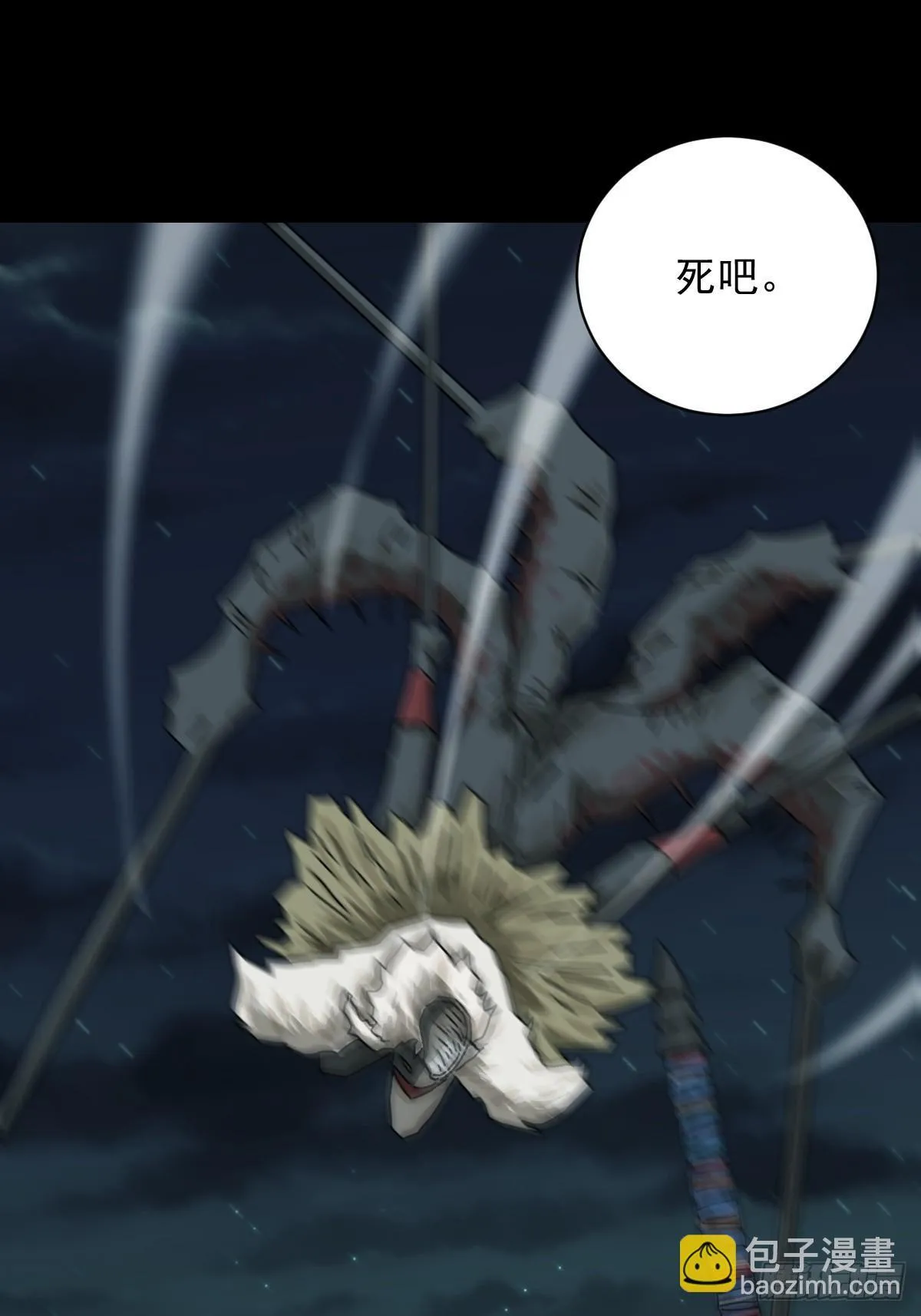 格格出嫁（二九） 第35页