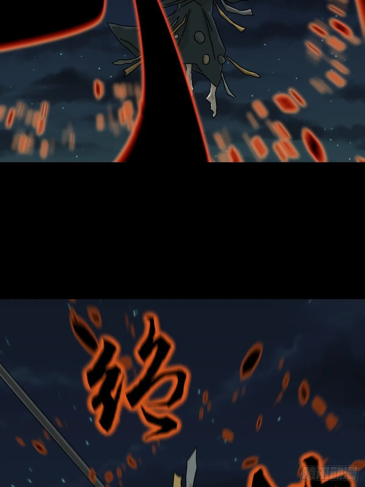 格格出嫁（三十） 第6页